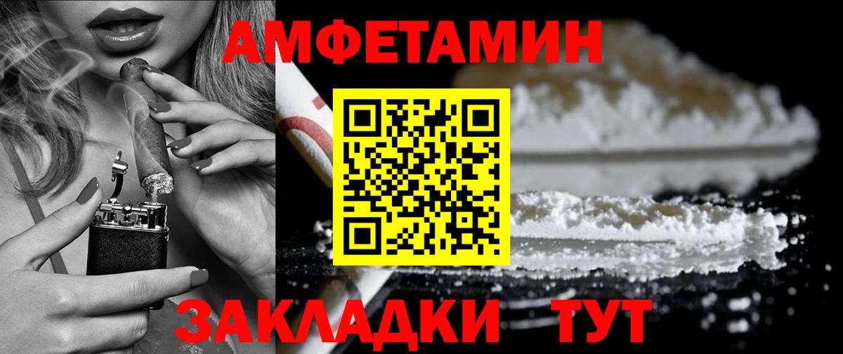 АМФЕТАМИН VHQ Люберцы