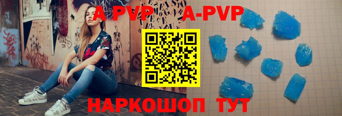 Alfa_PVP Соль  Вход с VPN  как найти   Люберцы  Alfa_PVP  A PVP СК  Alfa_PVP кристаллы 