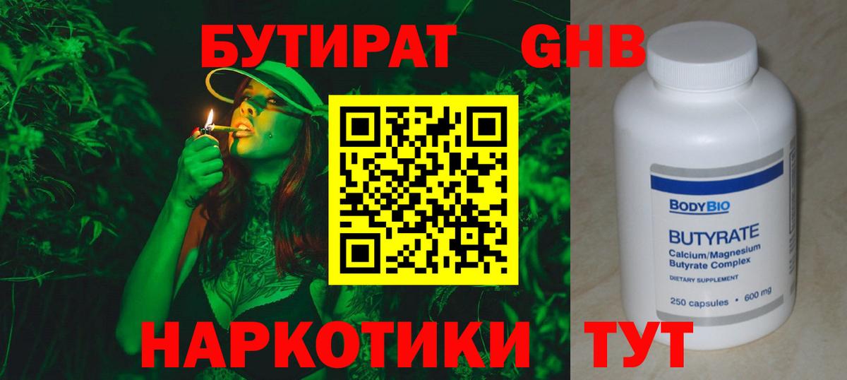 БУТИРАТ буратино  Бутират  Люберцы  Вход с VPN 