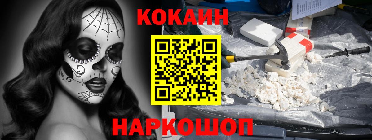 COCAIN 97%  Вход с VPN  Люберцы  Cocaine FishScale 
