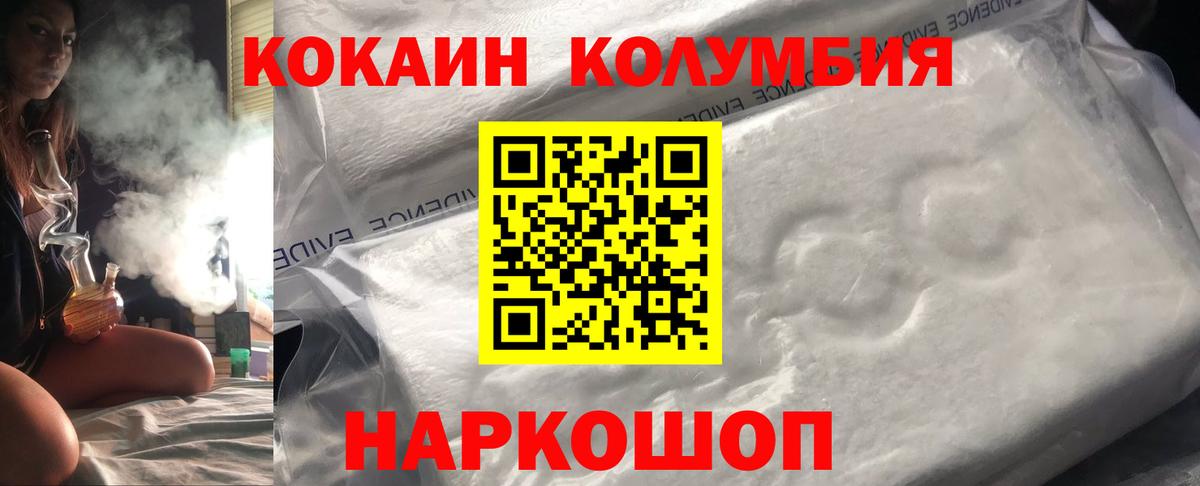 КОКАИН Эквадор Люберцы