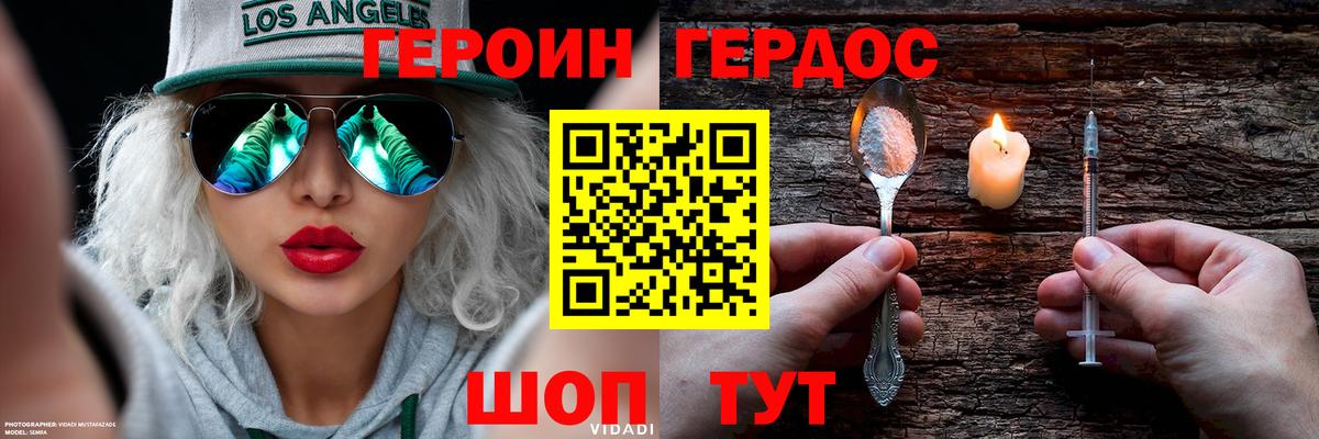 ГЕРОИН герыч  Вход с VPN  Люберцы 