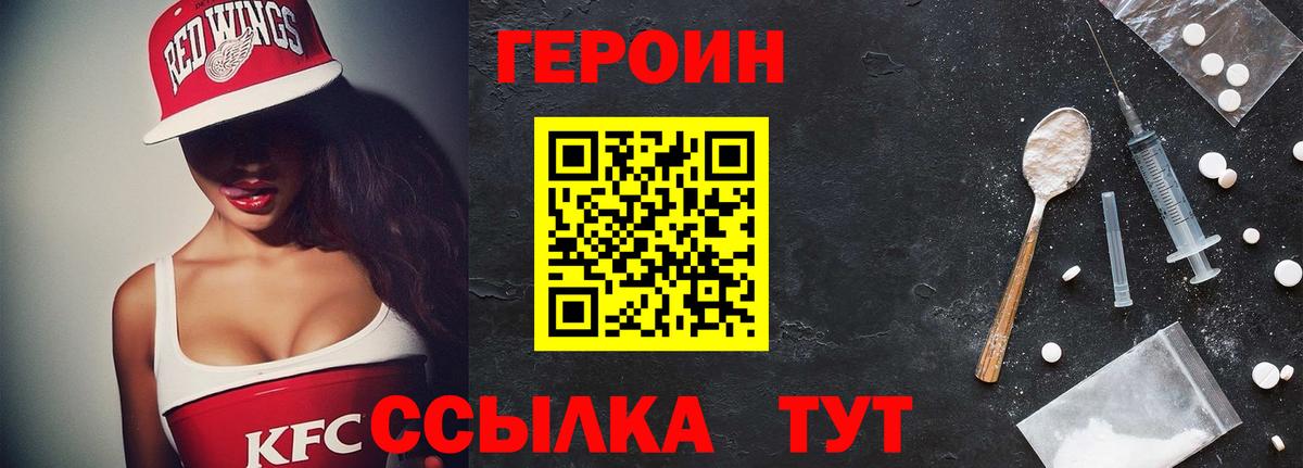 ГЕРОИН афганец Люберцы