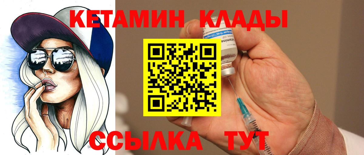 КЕТАМИН ketamine Люберцы