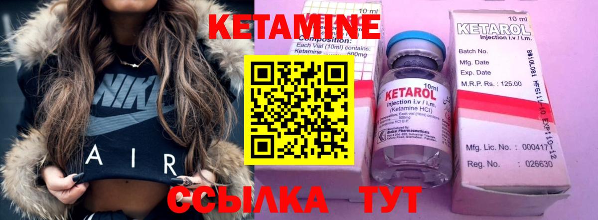 Люберцы  КЕТАМИН ketamine  Вход с VPN 