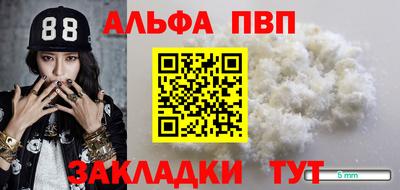 Альфа ПВП Заводоуковск