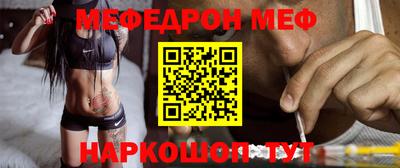 меф Свободный