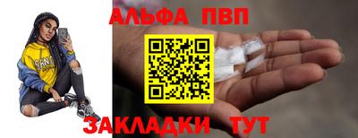 Альфа ПВП Заводоуковск