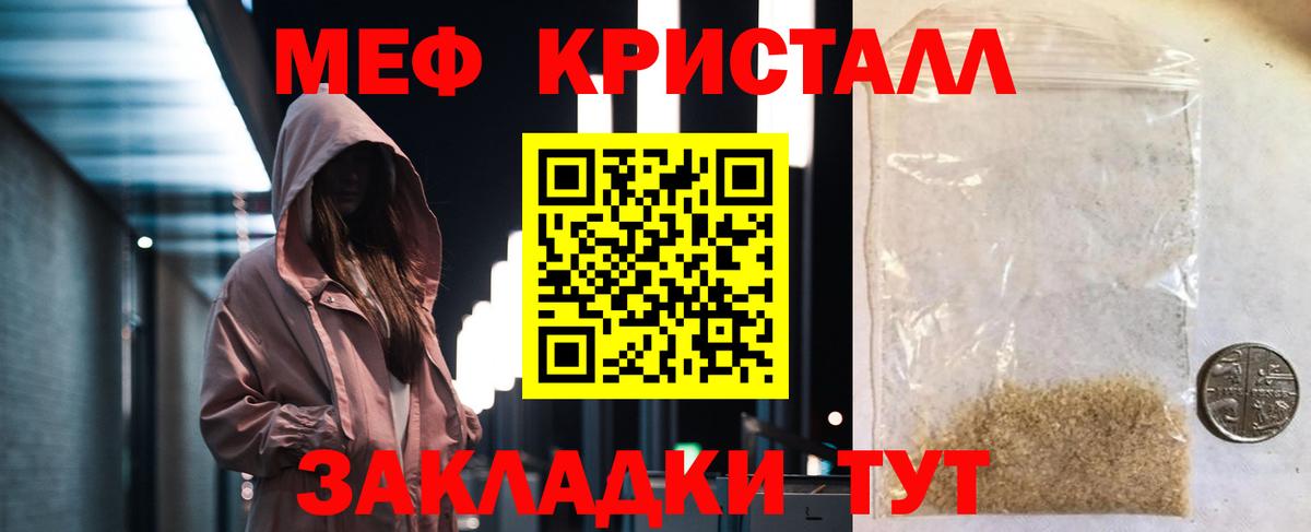 Меф 4 MMC  Вход с VPN  Люберцы  Меф кристаллы 
