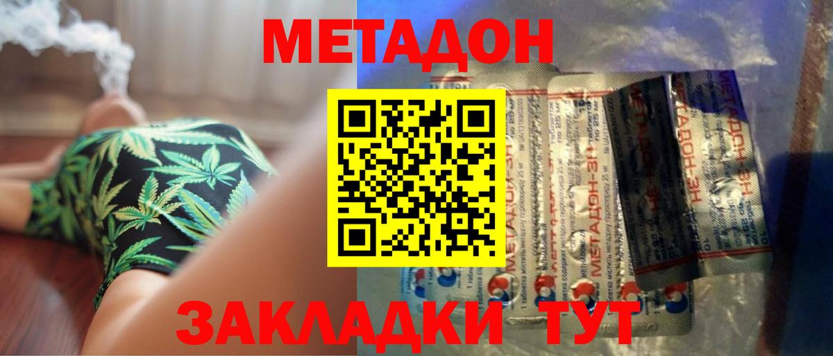 МЕТАДОН белоснежный  Метадон мёд  Вход с VPN  Люберцы 